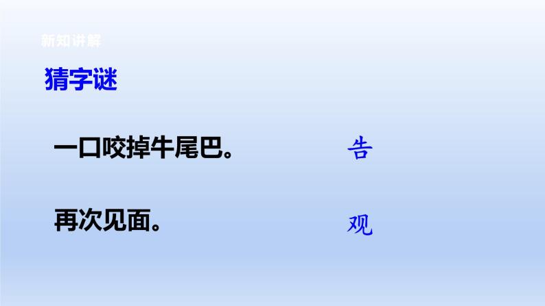 【2023同步精品课件】语文一年级下册 课件+素材（统编版）2 我多想去看看  课件+素材06