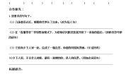 人教部编版四年级下册2 乡下人家学案设计