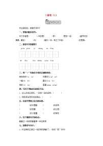 小学语文人教部编版三年级下册3 荷花课时训练