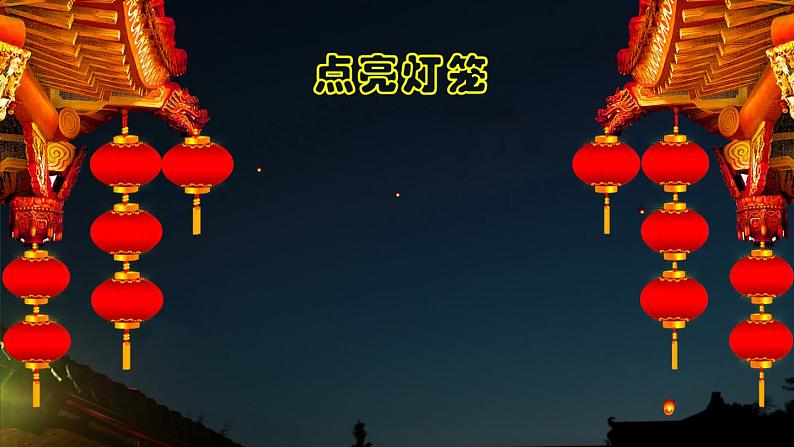 部编版一年级语文下册--识字4 猜字谜(课件)第7页