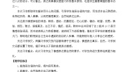 六年级下册习作：让真情自然流露教学设计