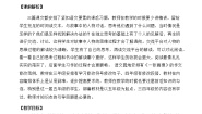 小学语文人教部编版五年级下册语文园地教学设计