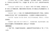 人教部编版二年级下册语文园地五教案
