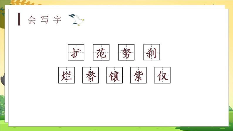 (教学课件)16海上日出第6页