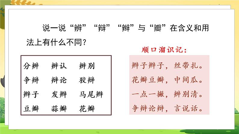 (教学课件)16海上日出第8页