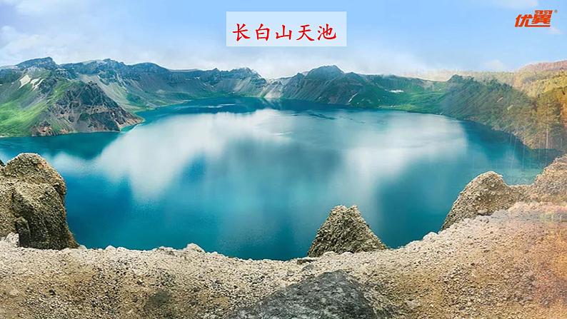 人教4语下 第5单元 习作五 游_________ PPT课件+教案03