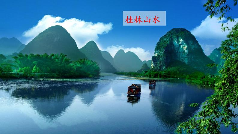 人教4语下 第5单元 习作五 游_________ PPT课件+教案04