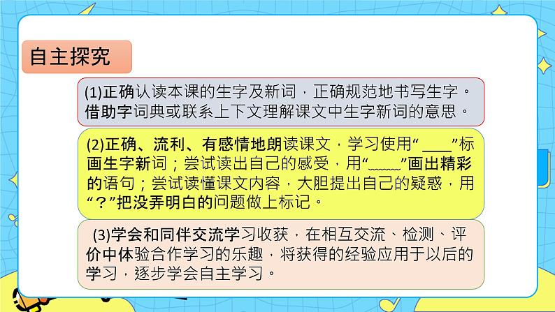 6 陶罐和铁罐 课件第3页