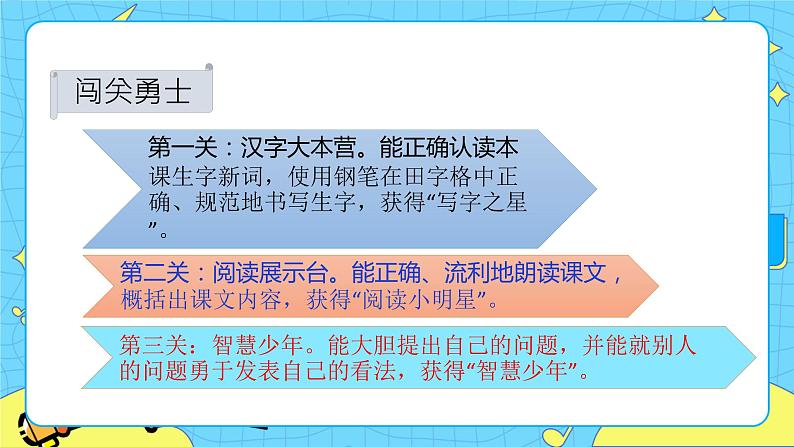 6 陶罐和铁罐 课件第4页