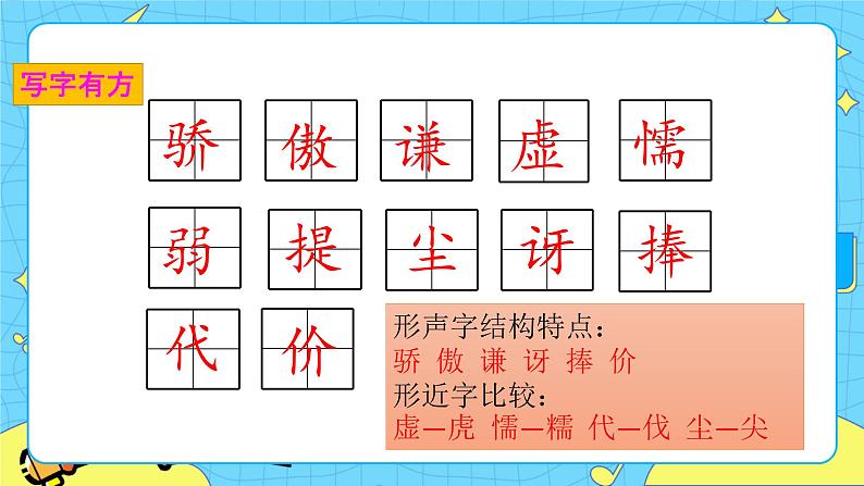 6 陶罐和铁罐 课件第6页