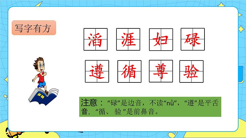第二单元 8 池子与河流 课件+教案+素材04