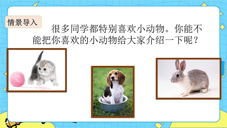 第四单元 15 小虾 课件+教案+素材02