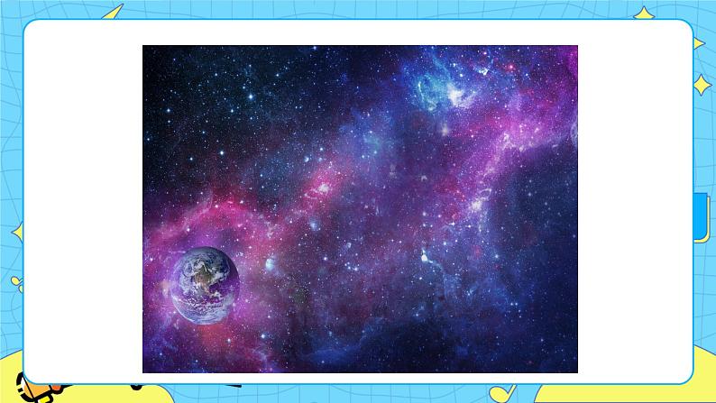 第五单元 16 宇宙的另一边 课件+教案+素材02