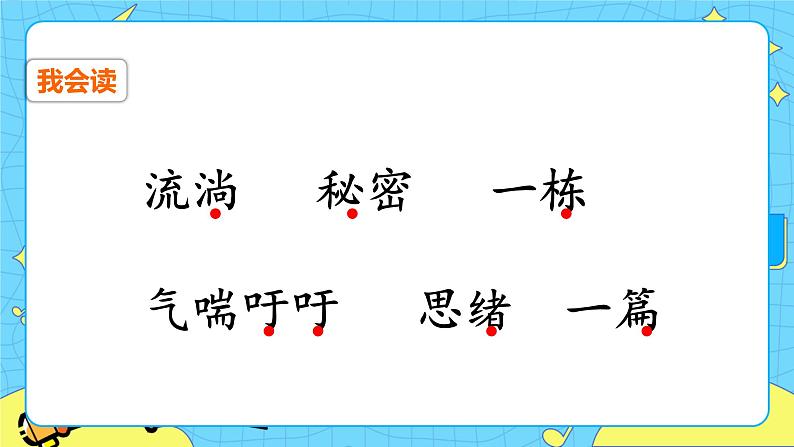第五单元 16 宇宙的另一边 课件+教案+素材04