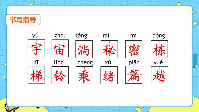 第五单元 16 宇宙的另一边 课件+教案+素材06
