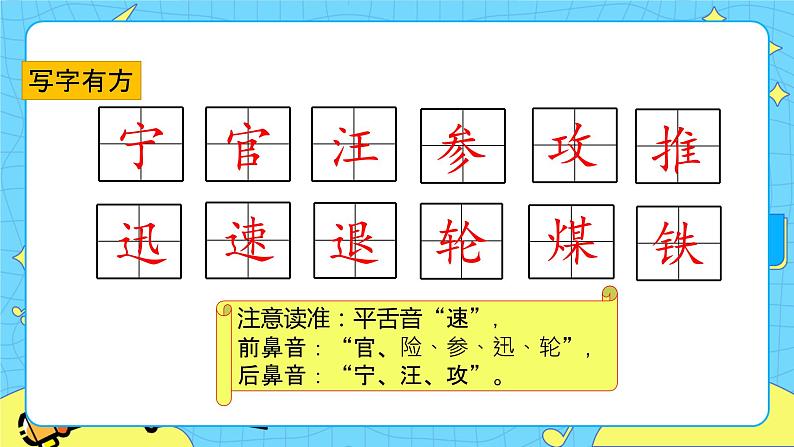 第七单元 23 海底世界 课件+教案+素材05