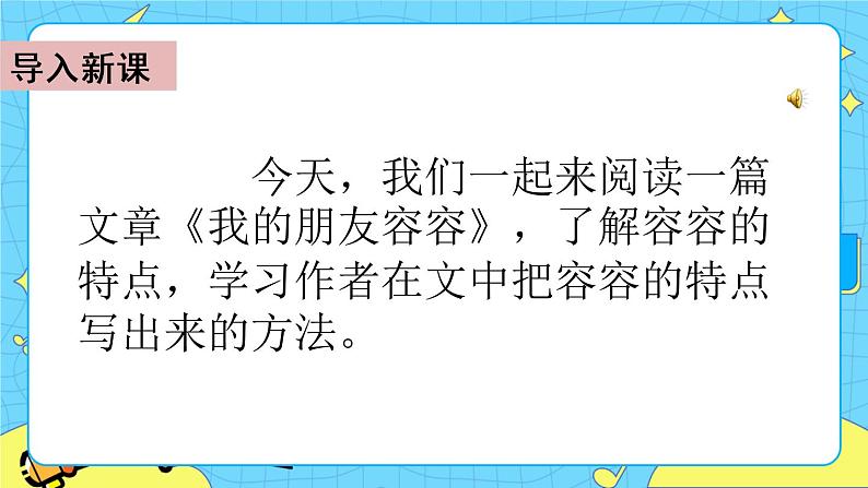 第五单元 习作例文 课件+教案+素材02