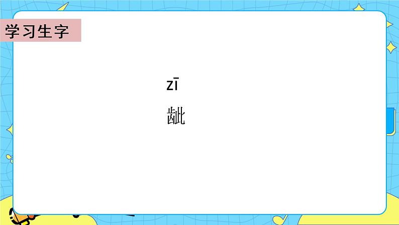 第六单元 17 跳水 课件+教案+素材04