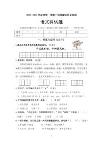 广东省江门市开平市2022-2023学年三年级上学期期末考试语文试卷