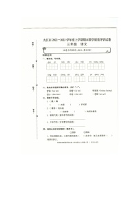 九江市2022-2023三年级上册语文期末试卷（含答案）