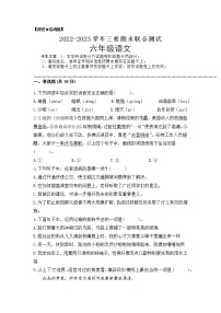湖南省益阳市安化县2022-2023学年六年级上学期三校期末联合检测语文试题