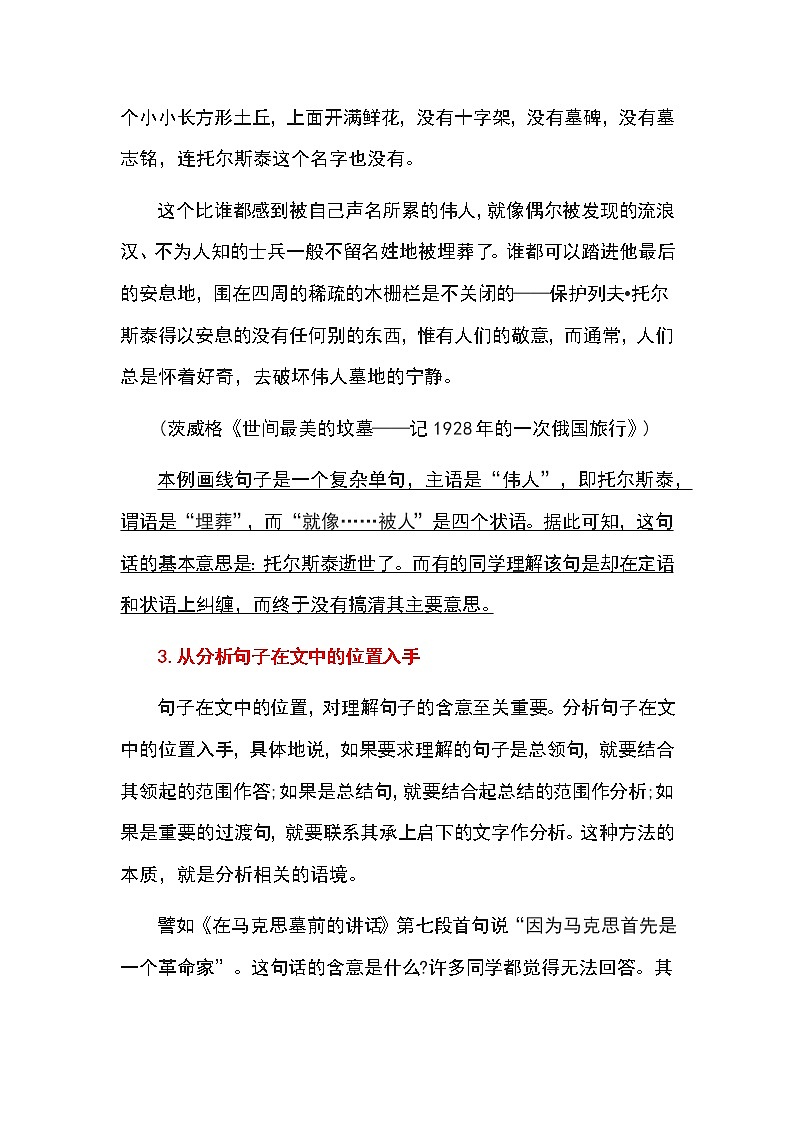 专题03 理解关键句子意思-五年级语文记叙文知识点精讲精练+例文赏析+习题演练(部编版)02