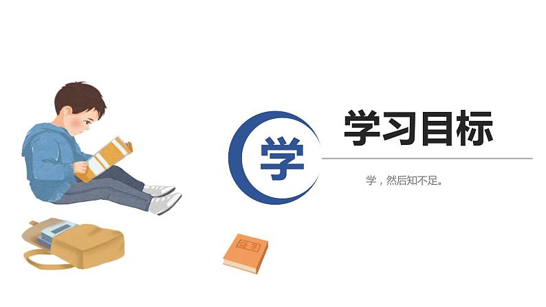 【暑假拔尖】小学高年级语文阅读理解课件:第3讲概括主要内容技巧(统编版)02