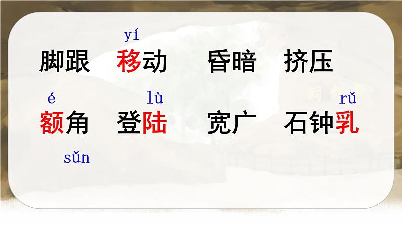 17 记金华的双龙洞(课件+教案+导学案+说课稿+课文朗读)06