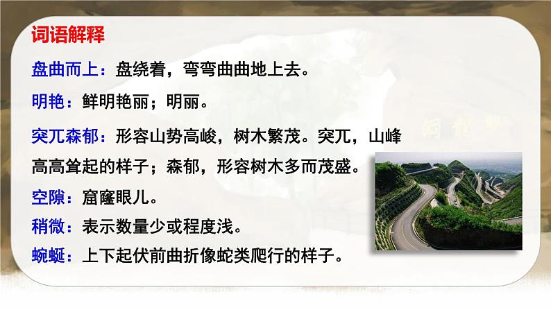 17 记金华的双龙洞(课件+教案+导学案+说课稿+课文朗读)07