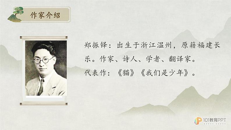 燕子(小学三年级下)课件PPT第3页