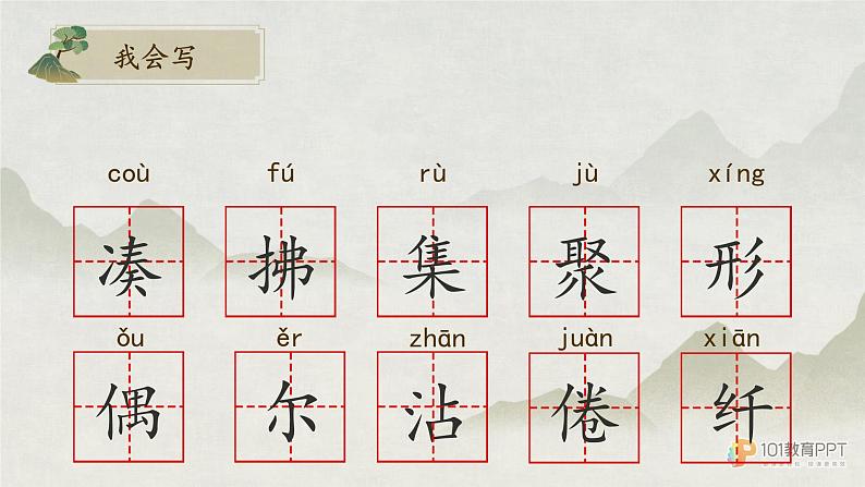 燕子(小学三年级下)课件PPT第4页