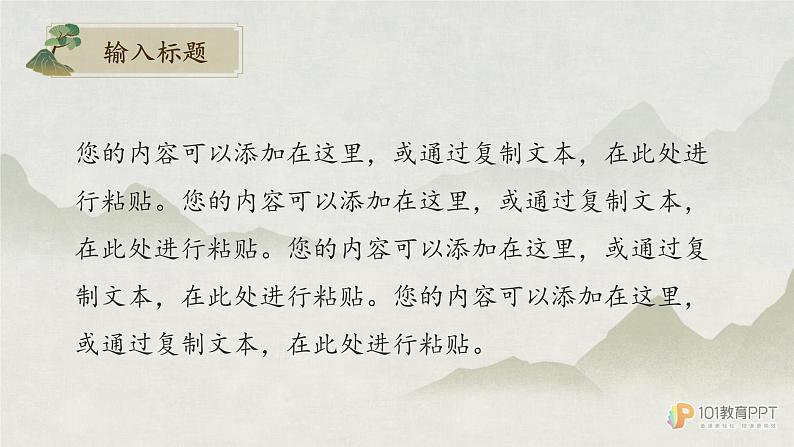 燕子(小学三年级下)课件PPT第5页