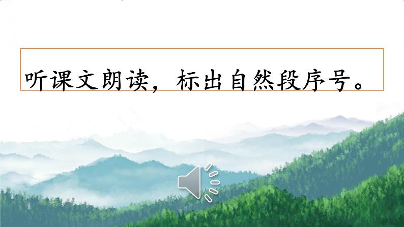 10 青山处处埋忠骨课件PPT第2页