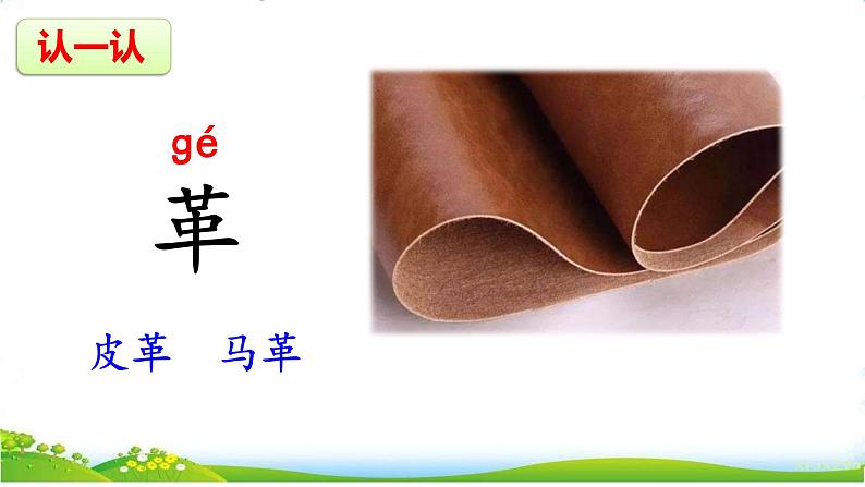 10 青山处处埋忠骨课件PPT第5页