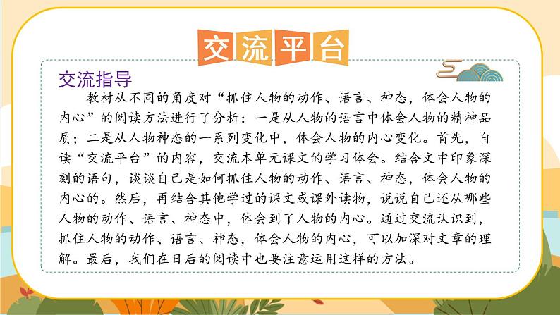 《语文园地四》课件第3页
