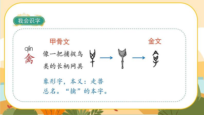 21《杨氏之子》课件+导学案+说课稿+课文朗读06