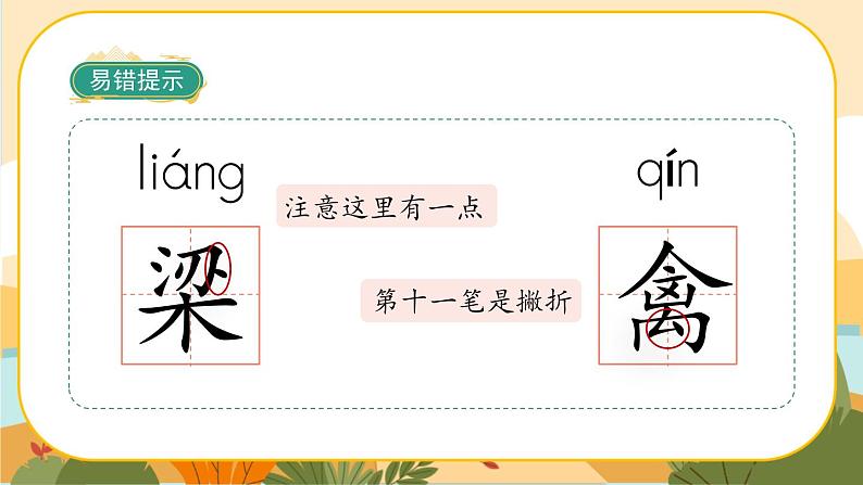 21《杨氏之子》课件+导学案+说课稿+课文朗读08