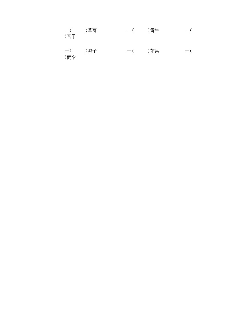 广东省揭阳市榕城区2022-2023学年一年级上学期期末语文试题第2页