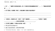 小学语文11 赵州桥练习