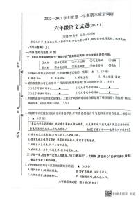 江苏省徐州市沛县2022-2023学年六年级上学期期末质量调研语文试题