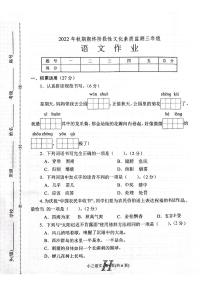 河南省南阳市唐河县2022-2023学年三年级上学期期末语文试题