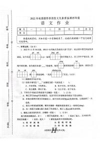 河南省南阳市唐河县2022-2023学年四年级上学期期末语文试题