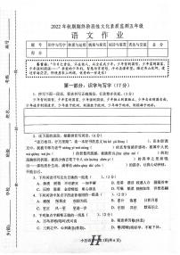 河南省南阳市唐河县2022-2023学年五年级上学期期末语文试题