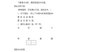 小学语文6 古对今导学案及答案