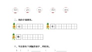人教部编版一年级下册课文 14 小公鸡和小鸭子同步训练题