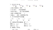 小学语文人教部编版一年级下册小青蛙课后练习题