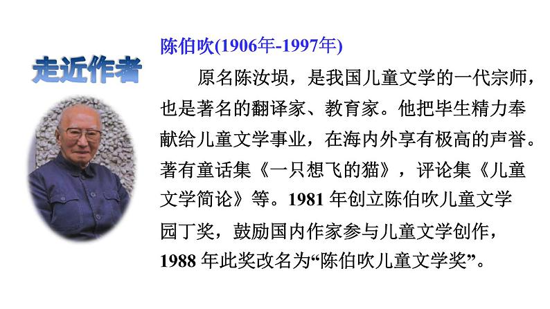 部编版二年级语文下册--7 一匹出色的马(课件)04