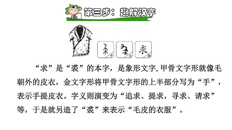 部编版二年级语文下册--7 一匹出色的马(课件)08