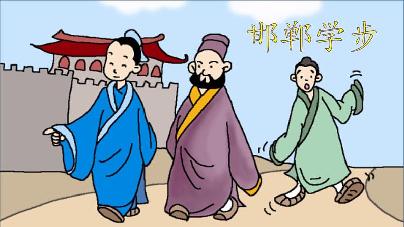 部编版三年级语文下册--5 守株待兔(课件)03