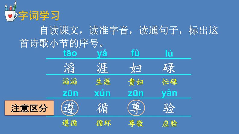 部编版三年级语文下册--8 池子与河流(课件1)03